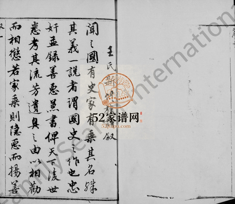 1873年修沙洲王氏宗谱[6卷]江苏镇江王姓电子版族谱下载