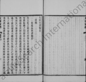 1911年修洞庭王氏家谱[28卷首末各1卷]江苏吴中王姓电子版族谱下载