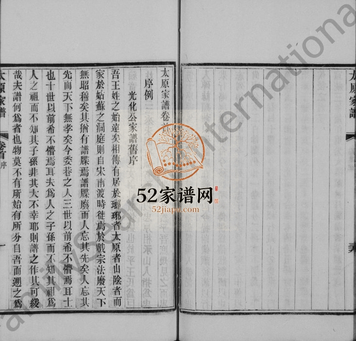 1911年修洞庭王氏家谱[28卷首末各1卷]江苏吴中王姓电子版族谱下载