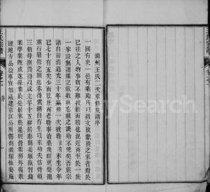 1929年修润州王氏族谱[4卷]江苏镇江王姓电子版家谱下载