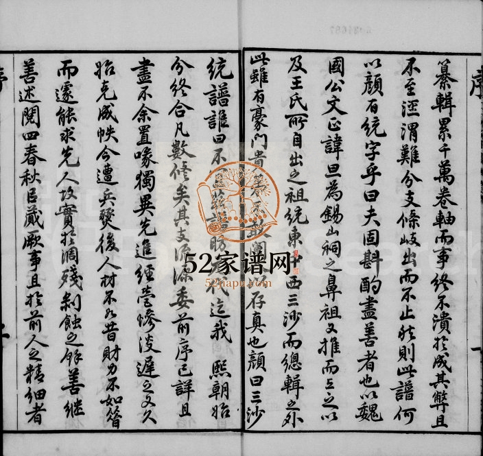 1876年修王氏三沙全谱 江苏江阴 吴中 无锡三槐堂王姓电子版族谱下载