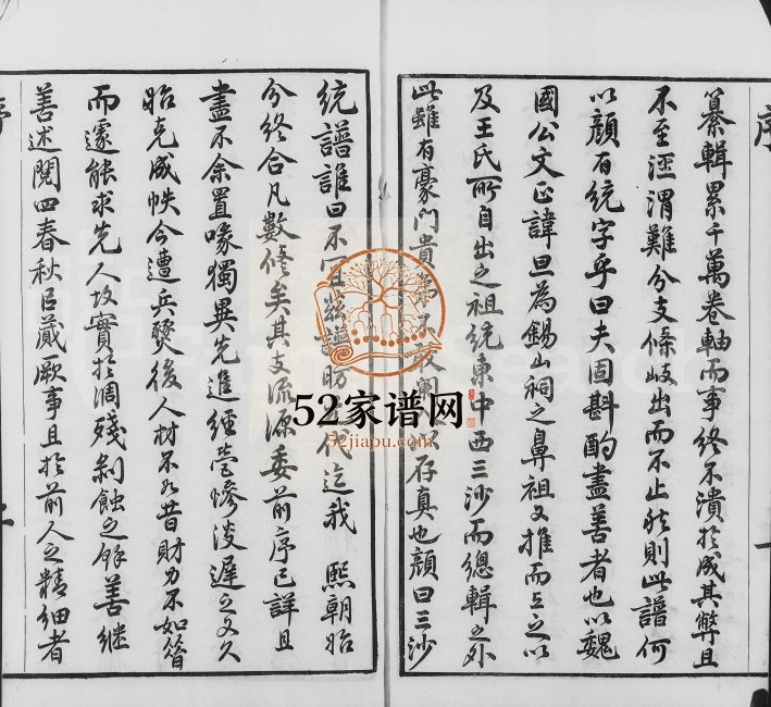 1879年修王氏三沙全谱[6卷]江苏昆山 无锡 崇明王姓电子版族谱下载