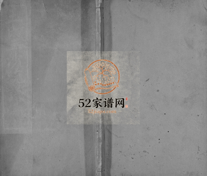 1911年修王氏三沙全谱[16卷首1卷]江苏武进 宜兴 昆山三槐堂王姓电子版族谱下载