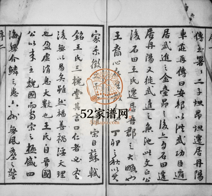 1927年修晋陵王氏宗谱[22卷]江苏武进敦厚堂王姓电子版族谱下载