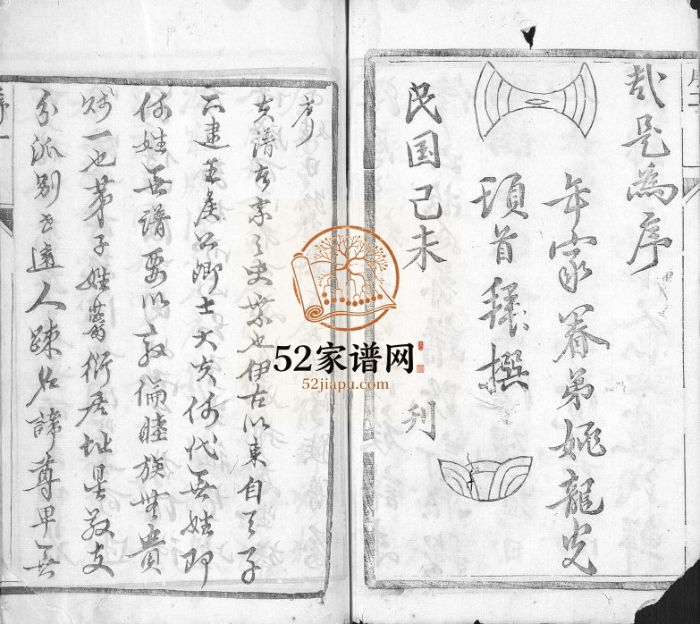 1937年修王氏族谱[4卷]江苏丹徒 泰州王姓电子版家谱下载