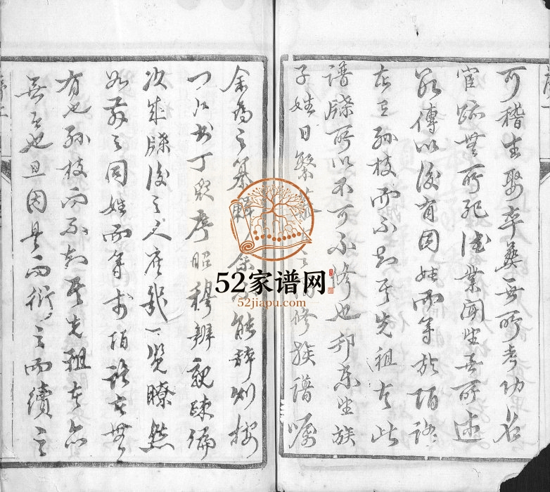 1937年修王氏族谱[4卷]江苏丹徒 泰州王姓电子版家谱下载