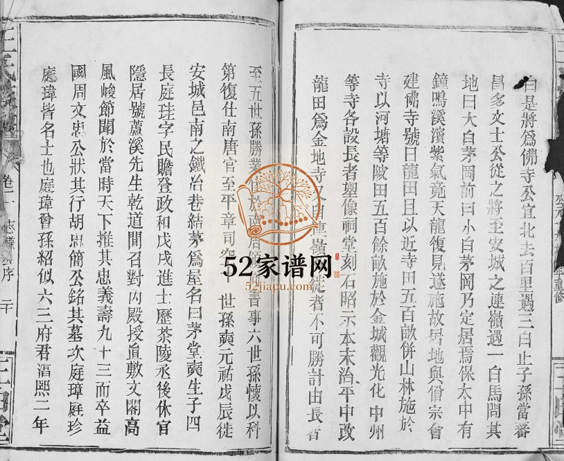 1990年修王氏族谱[不分卷]湖北监利三白堂王姓电子版家谱下载