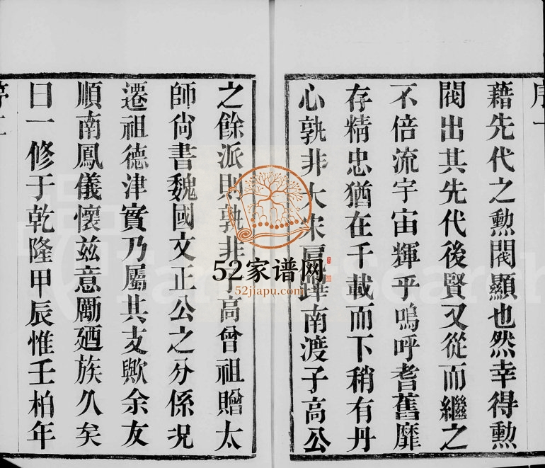 1886年修瓦屑坝王氏宗谱[8卷]江苏武进三槐堂王姓电子版族谱下载
