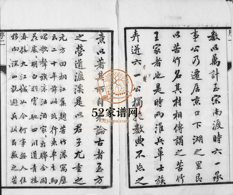 1913年修苦竹王氏宗谱[32卷]江苏镇江宗德堂王姓电子版族谱下载
