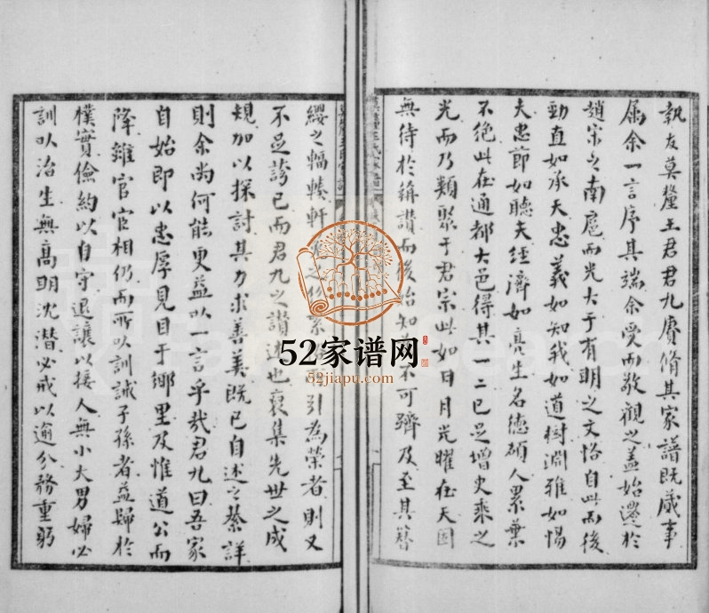 1938年修莫厘王氏家谱[24卷]江苏吴中王姓电子版族谱下载