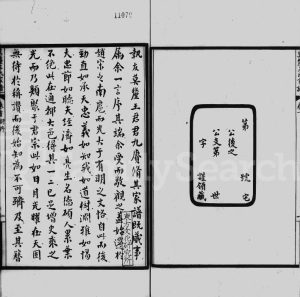1937年修莫厘王氏家谱[24卷]江苏吴中王姓电子版族谱下载
