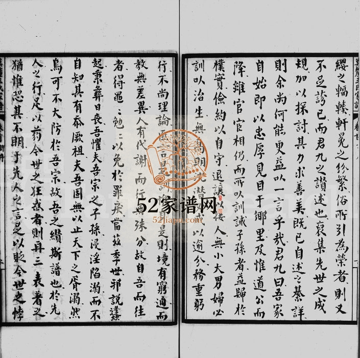 1937年修莫厘王氏家谱[24卷]江苏吴中王姓电子版族谱下载