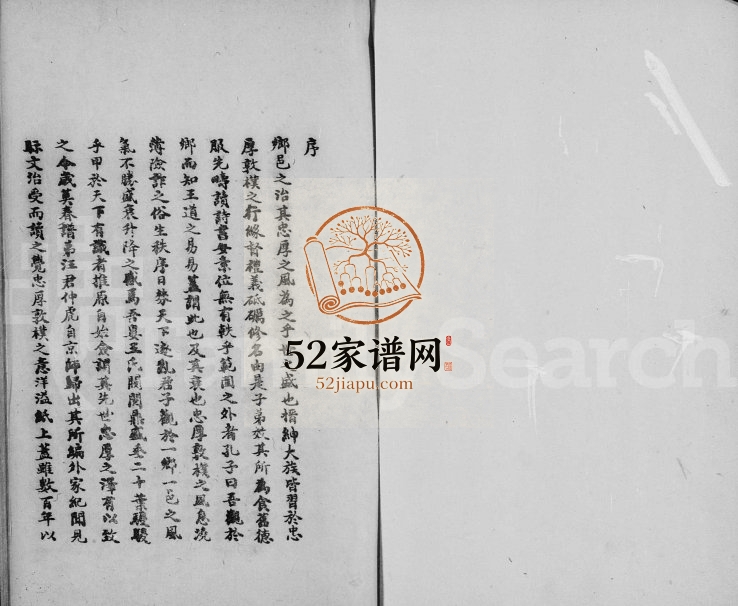 1916年修王文肃公家世 江苏太仓王姓电子版族谱下载
