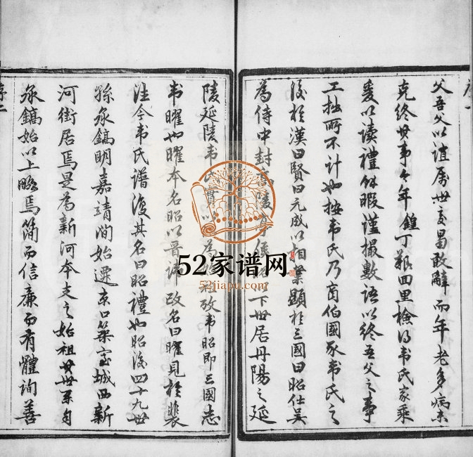 1908年三修韦氏族谱[6卷]江苏镇江储书堂韦姓电子版家谱下载