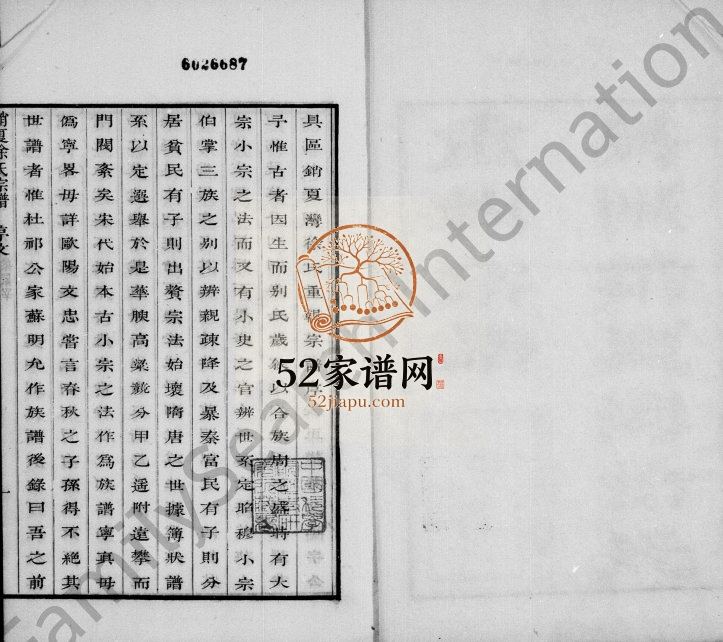 1757年五修具区销夏湾徐氏重辑宗谱[4卷]江苏苏州徐姓电子版族谱下载