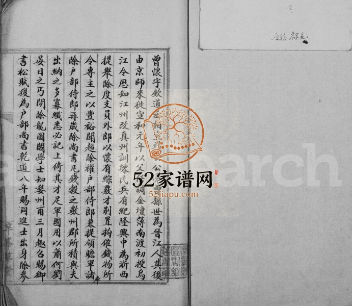 1915年曾氏家乘 江苏常塾曾姓电子版族谱下载