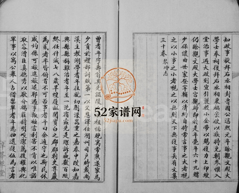 1915年曾氏家乘 江苏常塾曾姓电子版族谱下载