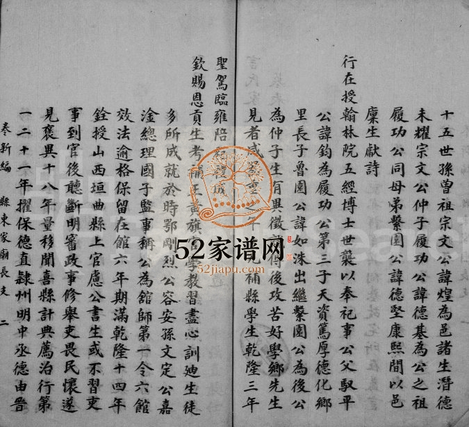 1807年修言氏家乘新编 江苏常熟言姓电子版族谱下载