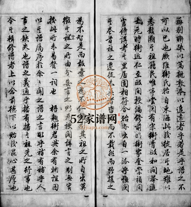 1895边修卫氏家乘 江苏吴中卫姓电子版族谱下载