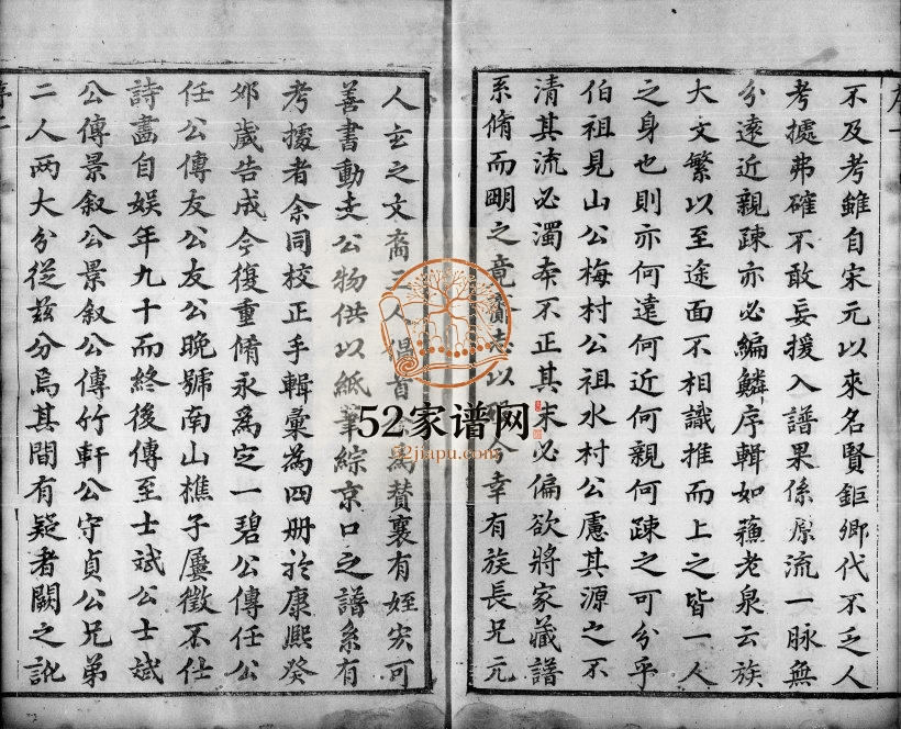 1886年古润吴氏重修宗谱[8卷首末各1卷]江苏镇江均安堂吴姓电子版族谱下载