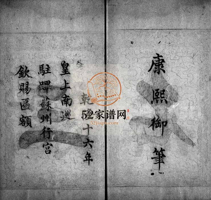 1876年修[吴氏]至德志[10卷首1卷]江苏吴中吴姓电子版族谱下载