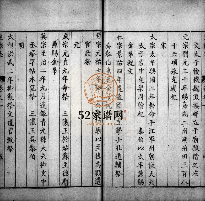 1876年修[吴氏]至德志[10卷首1卷]江苏吴中吴姓电子版族谱下载