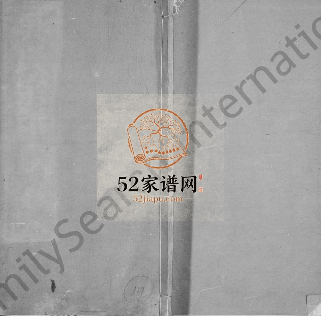 1886年修锡山吴氏世谱[卷数杂异]江苏无锡至德堂吴姓电子版族谱下载