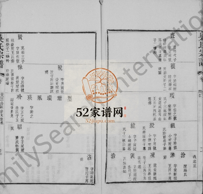 1886年修锡山吴氏世谱[卷数杂异]江苏无锡至德堂吴姓电子版族谱下载