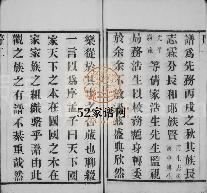 1946年吴氏续修宗谱[12卷]江苏武进至德堂吴姓电子版族谱下载