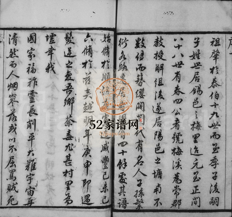 1876年修吴氏宗谱[18卷]江苏武进诒安堂吴姓电子版族谱下载