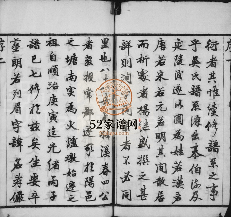 1903年修延陵吴氏宗谱[18卷]江苏武进诒安堂吴姓电子版族谱下载