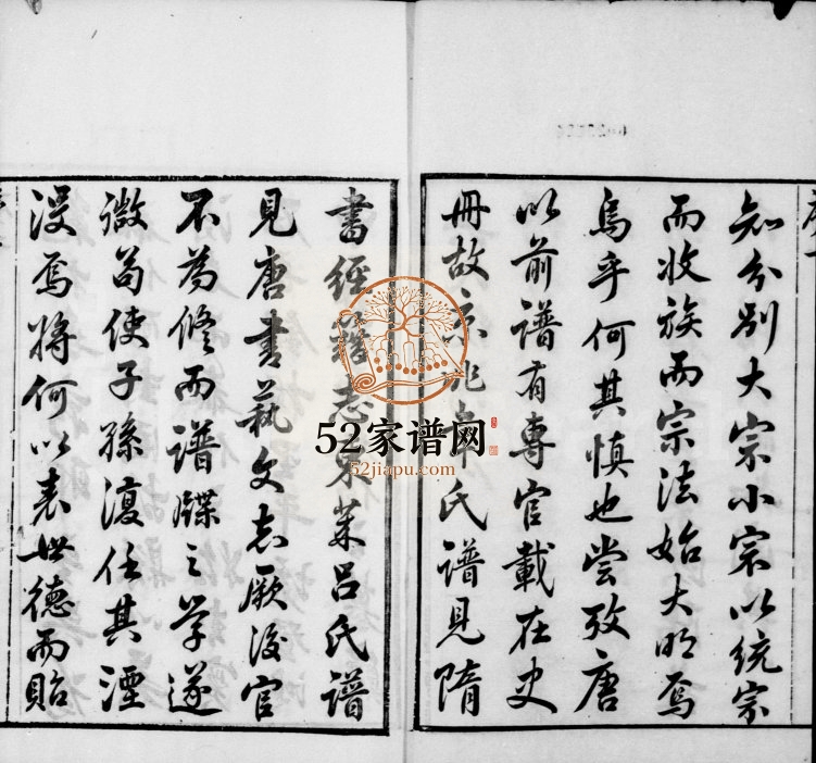 1851年修吴氏宗谱(家乘)[36卷]江苏无锡至德堂吴姓电子版族谱下载