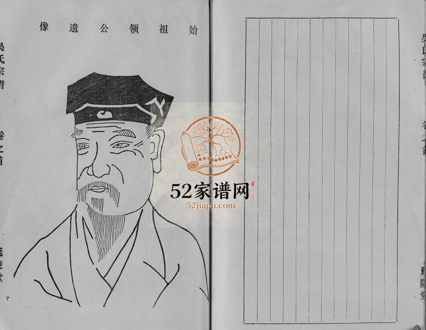 1993年六修盐城吴氏宗谱[12卷首1卷]江苏延陵堂吴姓电子版族谱下载