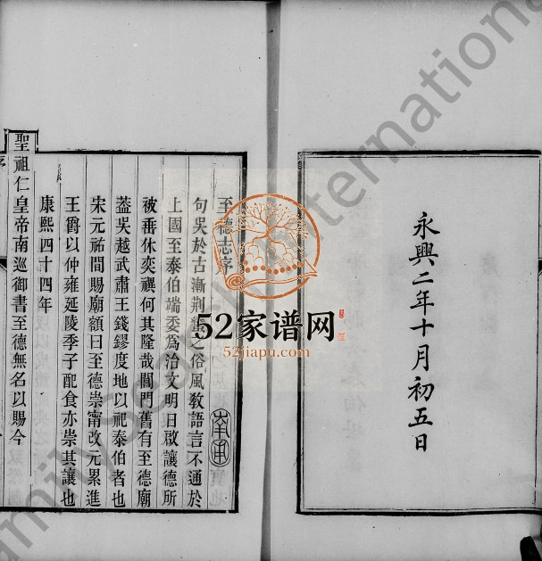1876年重刊吴氏宗谱附吴氏至德志[10卷首1卷]江苏吴中 无锡吴姓电子版族谱下载