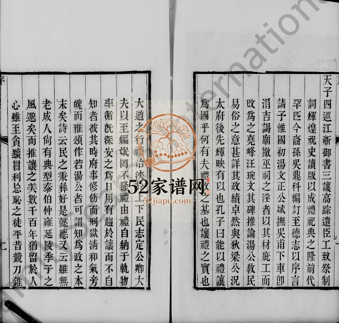 1876年重刊吴氏宗谱附吴氏至德志[10卷首1卷]江苏吴中 无锡吴姓电子版族谱下载