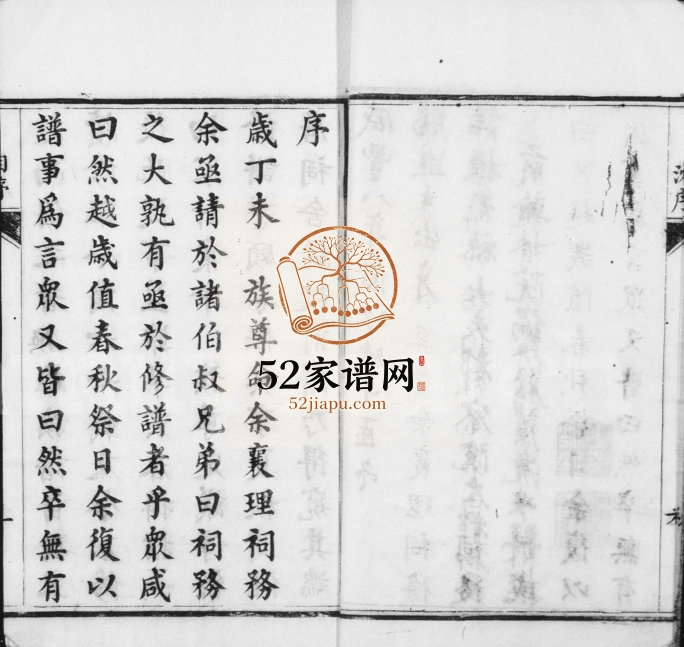 1858年修吴氏家乘[81卷]江苏如皋吴姓电子版族谱下载
