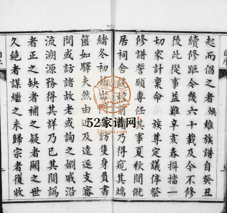 1858年修吴氏家乘[81卷]江苏如皋吴姓电子版族谱下载