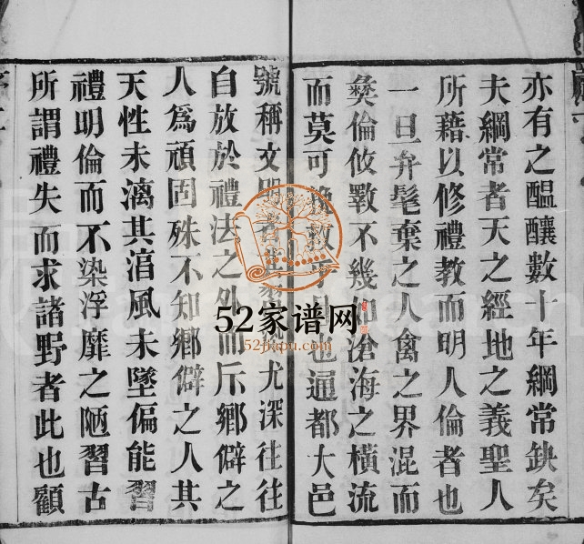 1948年修吴氏家谱[8卷]江苏武进诒安堂吴姓电子版族谱下载