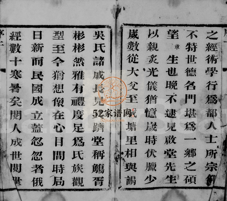 1914年修城塘吴氏宗谱[15卷]江苏宜兴吴姓电子版族谱下载