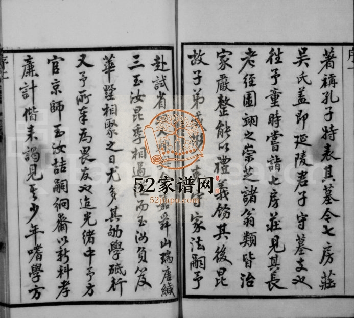 1914年修延陵吴氏宗谱[20卷首2卷]江苏江阴让德堂吴姓电子版族谱下载