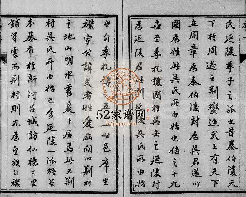 1865年修延陵荆村吴氏宗谱[12卷]江苏武进 丹阳吴姓电子版族谱下载