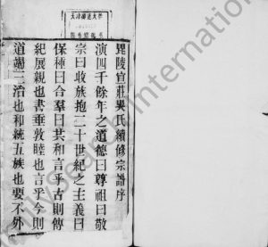 1914年毘陵宣庄吴氏续修宗谱[16卷]江苏武进三让堂吴姓电子版族谱下载