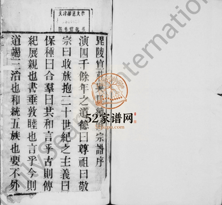 1914年毘陵宣庄吴氏续修宗谱[16卷]江苏武进三让堂吴姓电子版族谱下载
