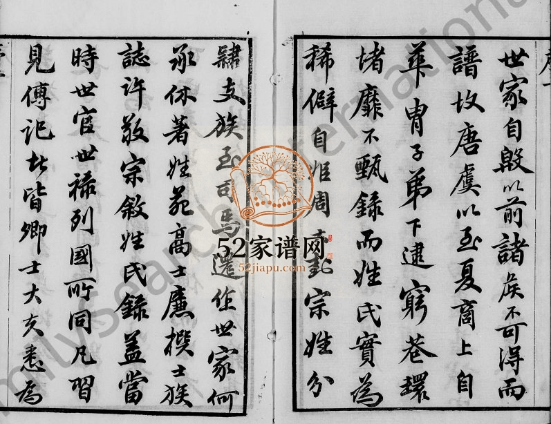 1875年修毘陵庵头吴氏宗谱[9卷]江苏武进至德堂吴姓电子版族谱下载