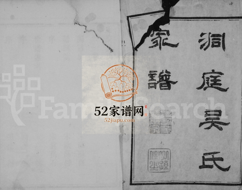 1742年修洞庭吴氏家谱[6卷]江苏吴中吴姓电子版族谱下载