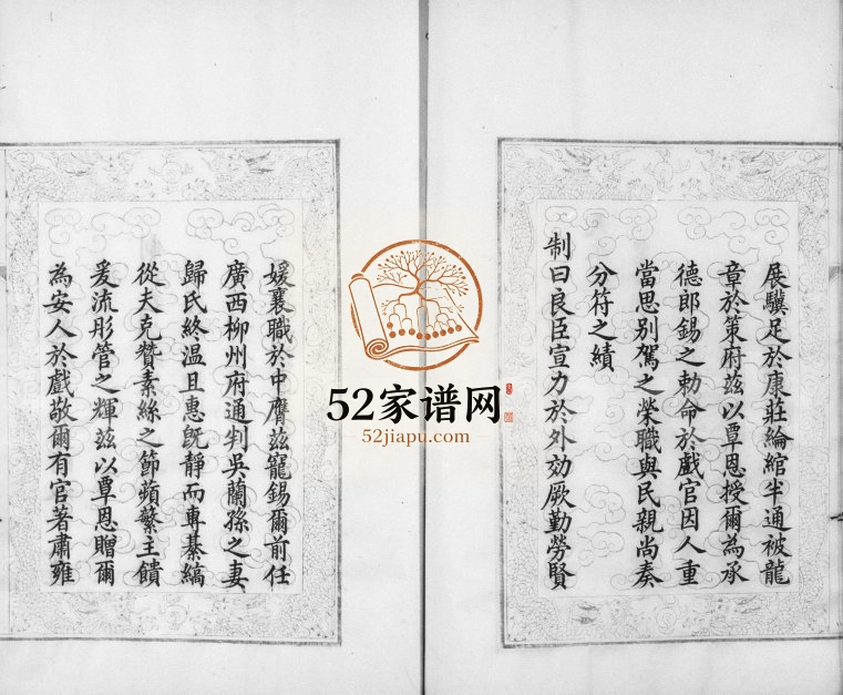 1881年修皋庑吴氏家乘[10卷]江苏吴中吴姓电子版族谱下载