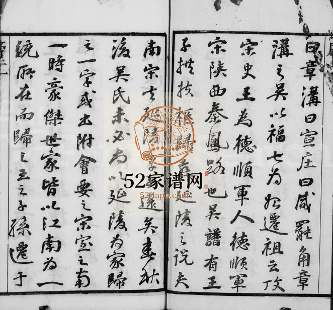1936年修章沟吴氏宗谱[14卷]江苏武进至德堂吴姓电子版族谱下载