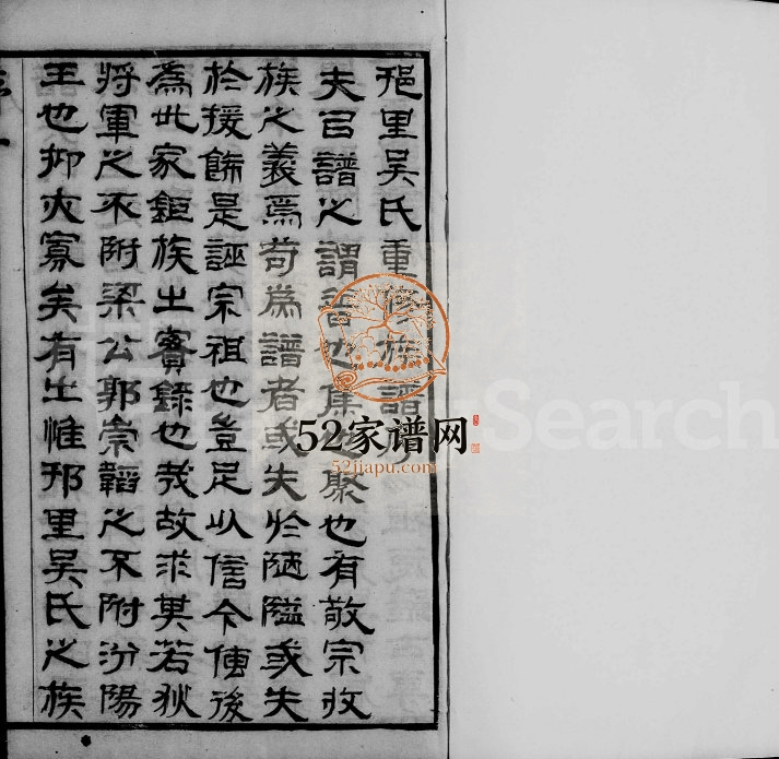1883年修邗里吴氏族谱[12卷]江苏武进读古堂吴姓电子版家谱下载