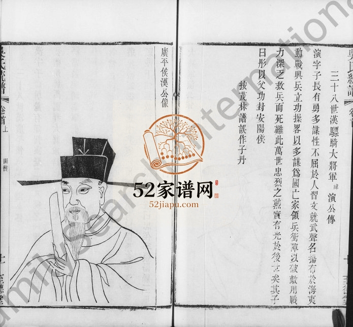 1947年钟离吴氏重修忠义分谱[8卷]江苏宜兴思敬堂吴姓电子版族谱下载