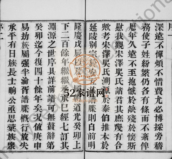 1886年宋泽吴氏续修族谱[21卷首1卷]江苏武进至德堂吴姓电子版家谱下载